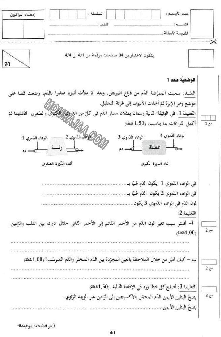 ايقاظ علمي 2022
